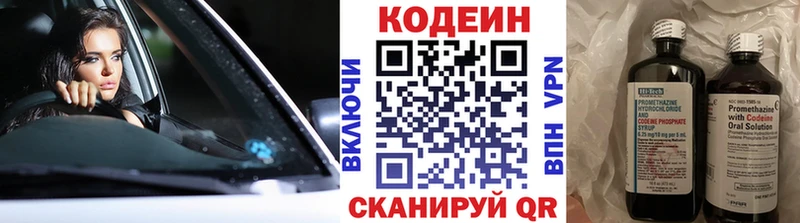 Купить  Новоузенск  Кодеиновый сироп Lean напиток Lean (лин) 