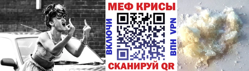 МЕФ mephedrone Новоузенск