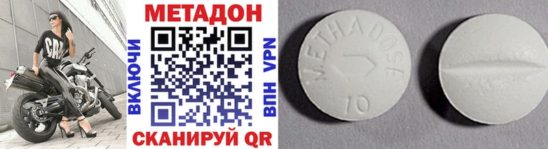 МЕТАДОН VHQ  Купить  Новоузенск 