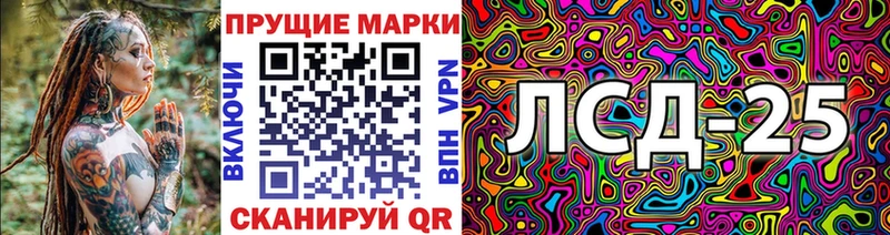 Марки 25I-NBOMe 1500мкг  Купить  Новоузенск 